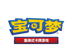 宝可梦集换式卡牌游戏的LOGO图片